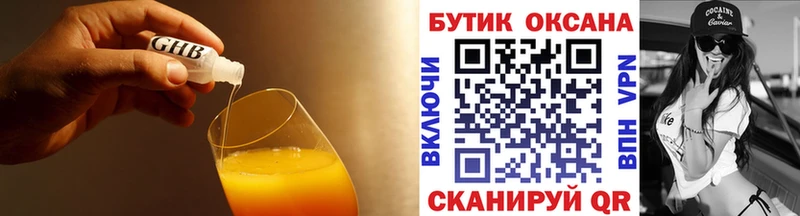 БУТИРАТ бутик  где купить   Болхов 