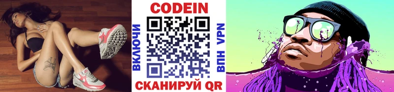 Codein напиток Lean (лин) Болхов