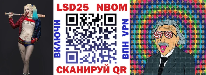 Марки 25I-NBOMe 1,5мг  Болхов 